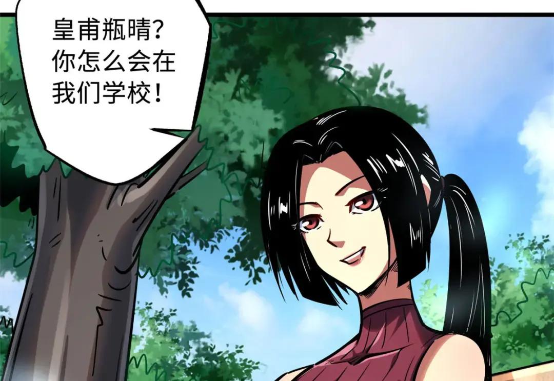 77 人间胸器 第7页