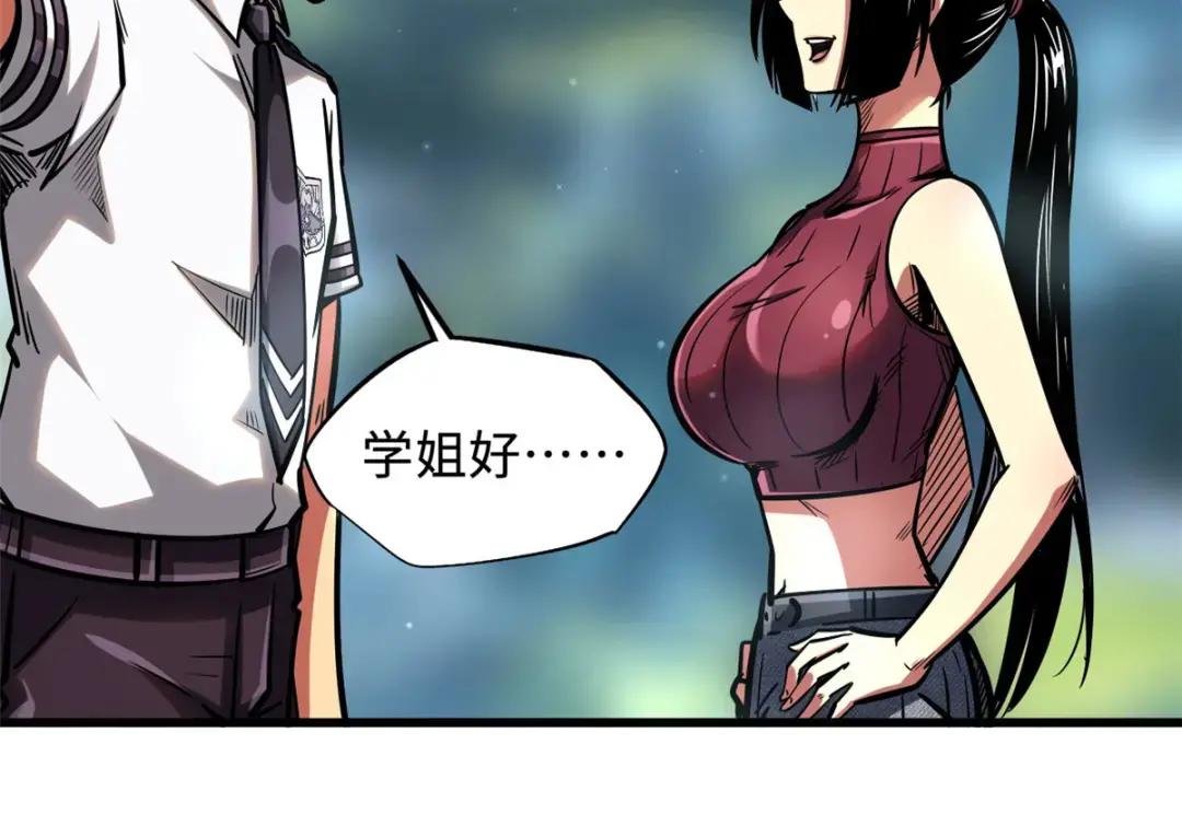 77 人间胸器 第11页