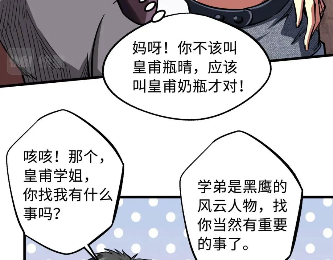 77 人间胸器 第14页