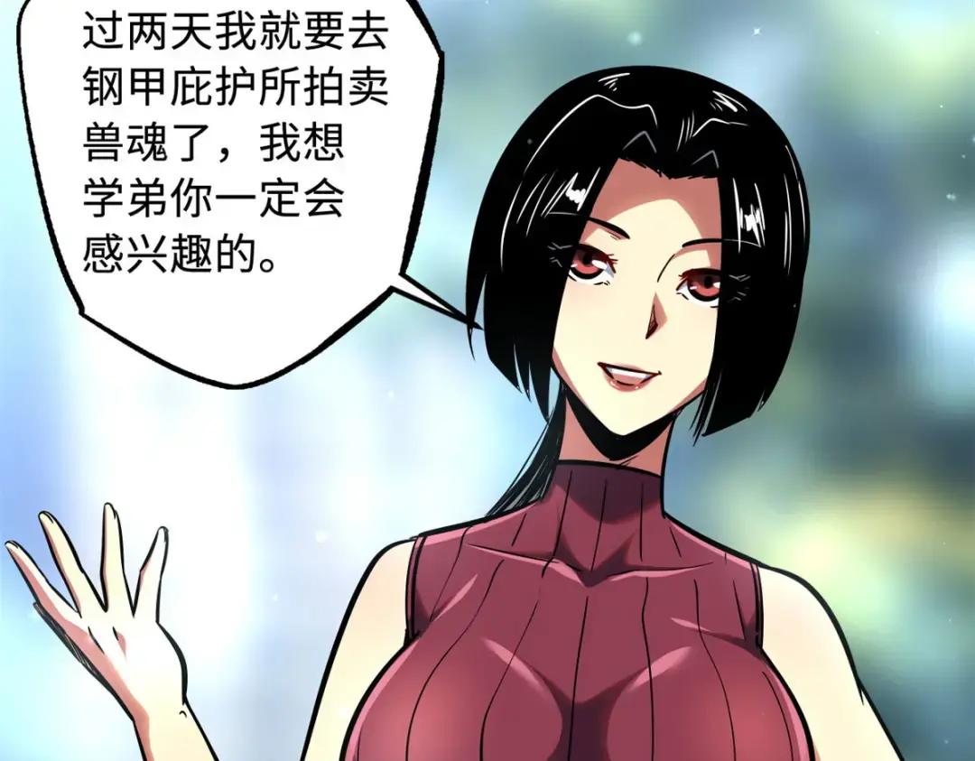 77 人间胸器 第16页