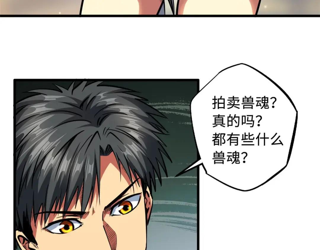 77 人间胸器 第18页