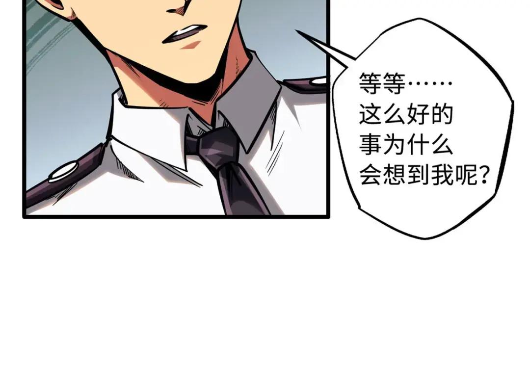 77 人间胸器 第19页