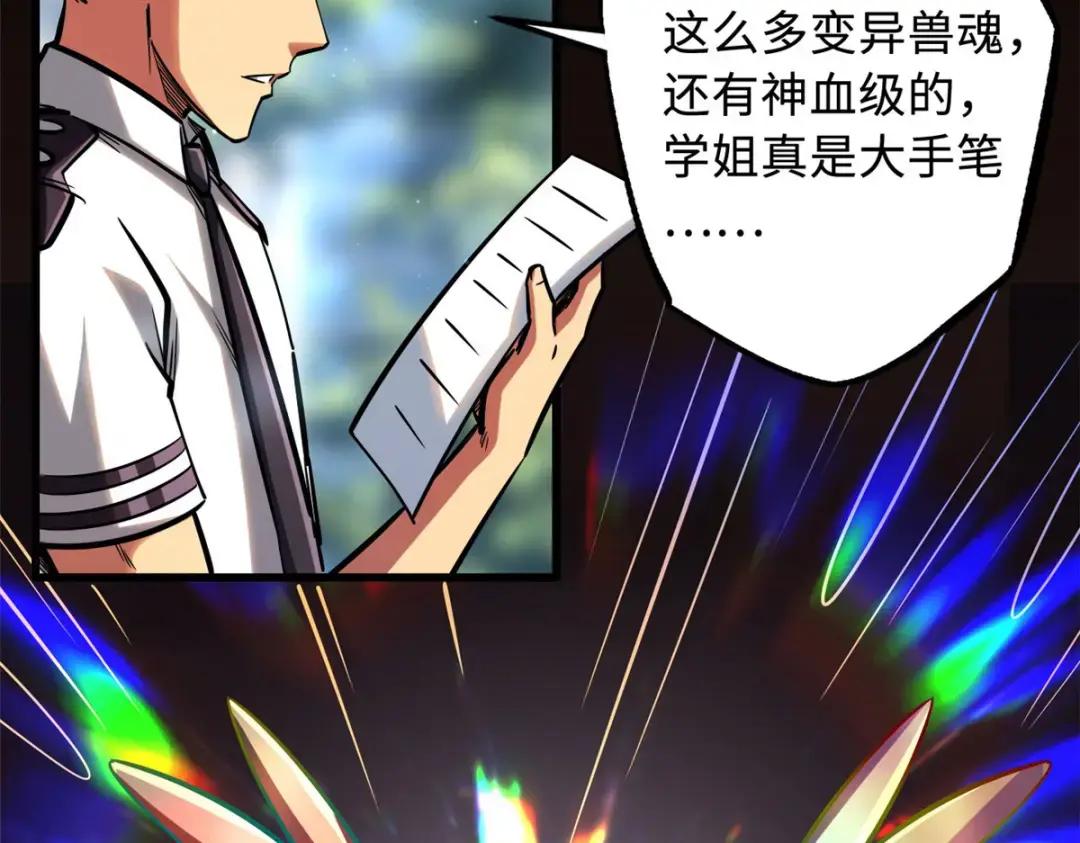 77 人间胸器 第22页