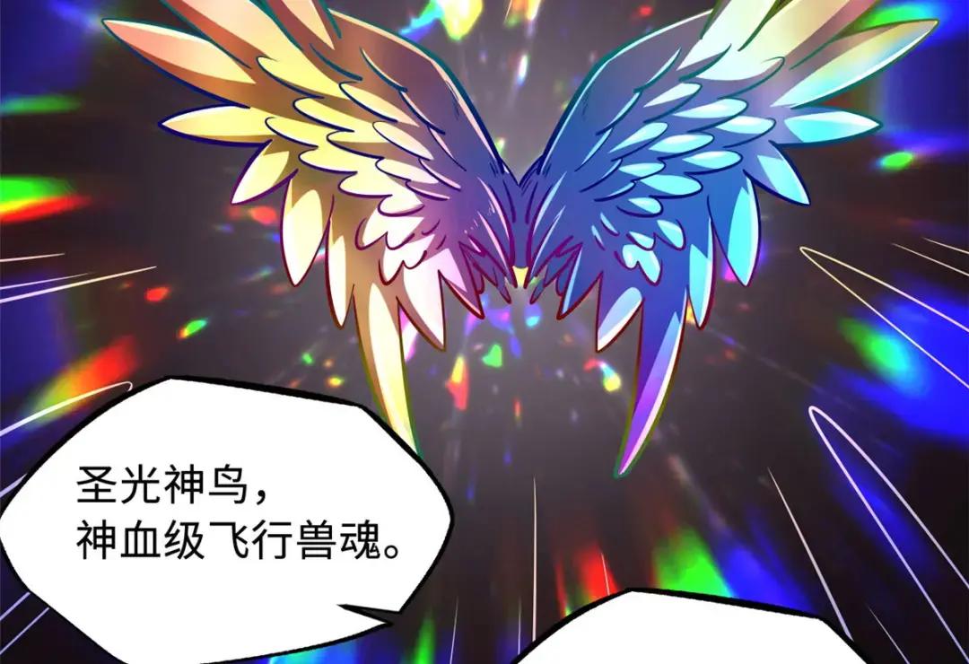 77 人间胸器 第23页