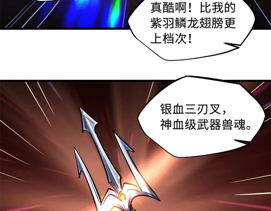 77 人间胸器 第24页