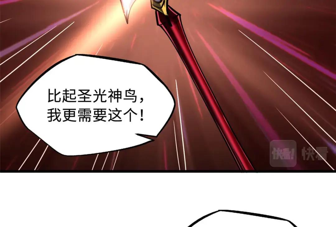 77 人间胸器 第25页