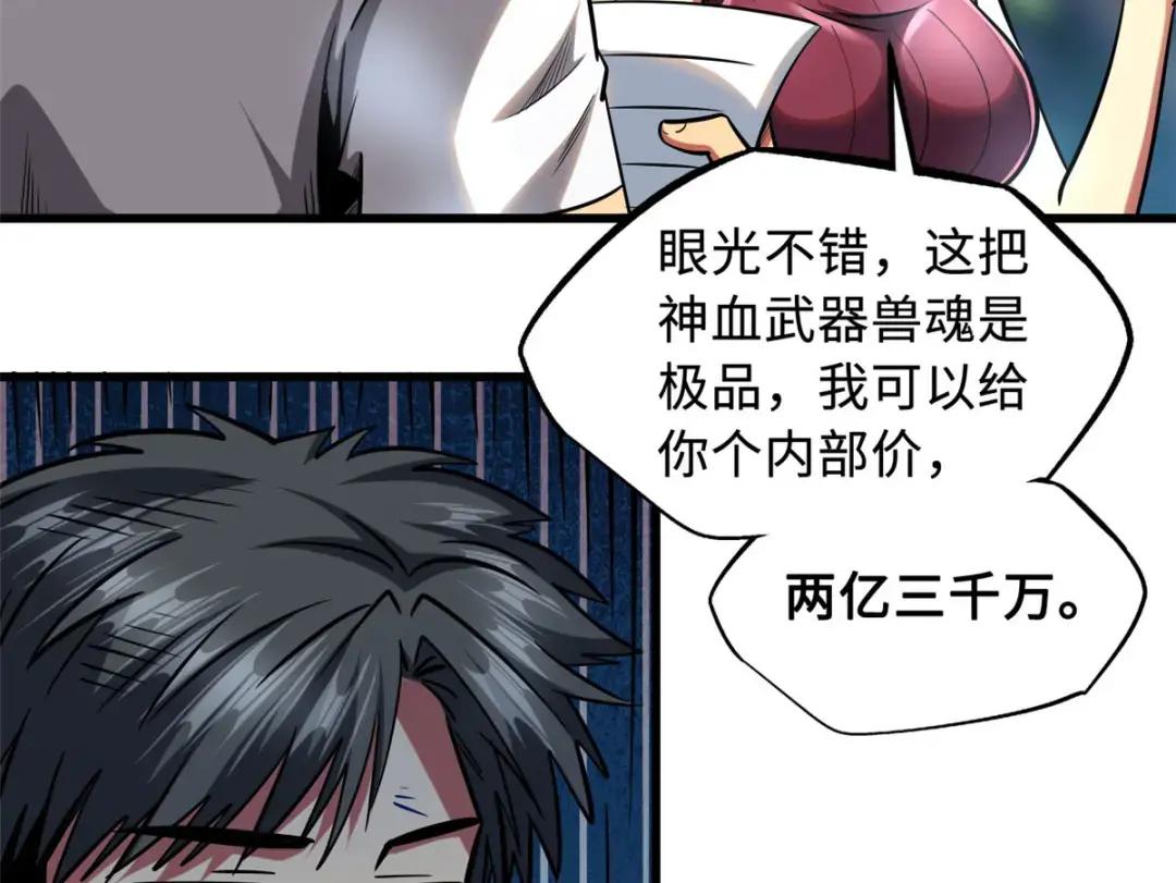 77 人间胸器 第27页
