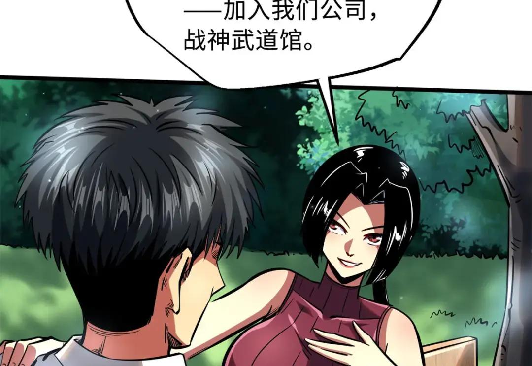 77 人间胸器 第29页