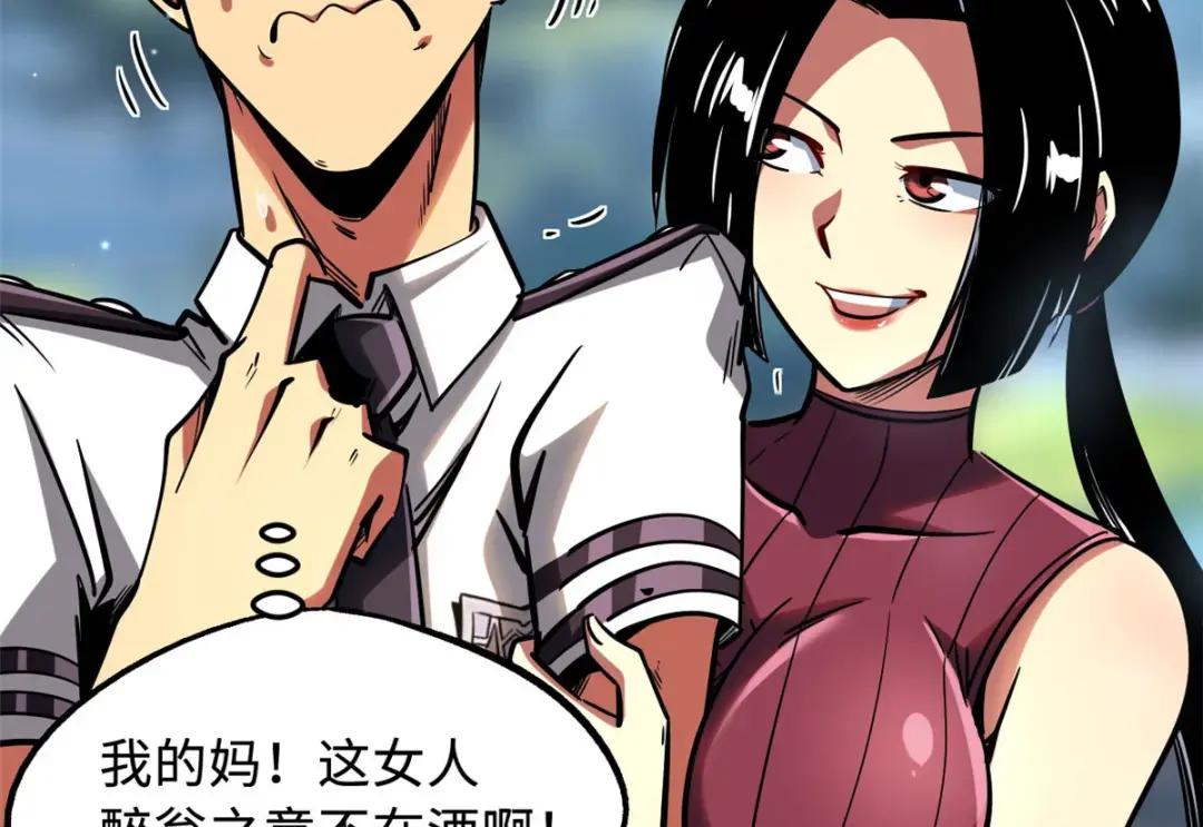 77 人间胸器 第33页