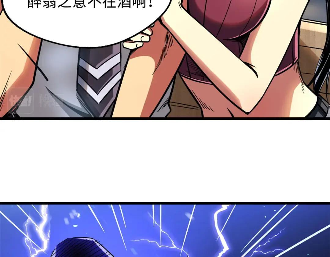 77 人间胸器 第34页
