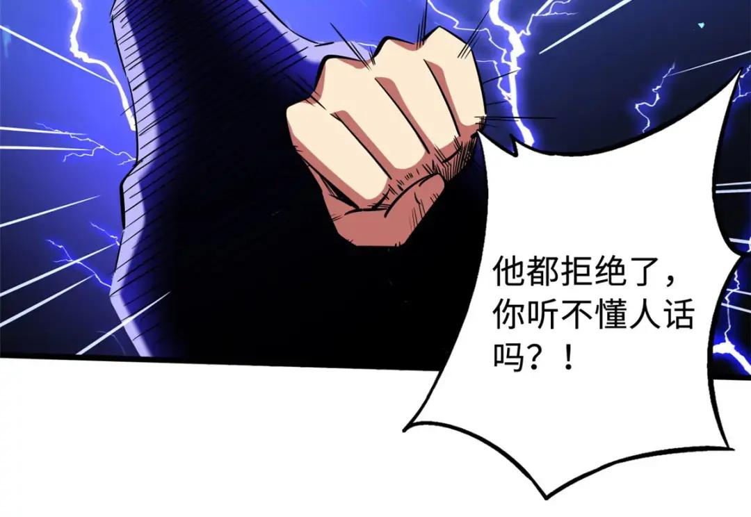 77 人间胸器 第35页