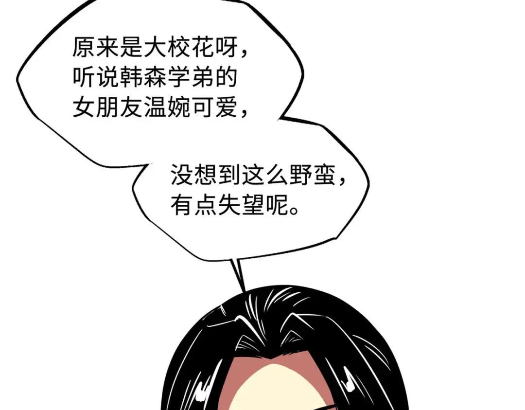 77 人间胸器 第43页