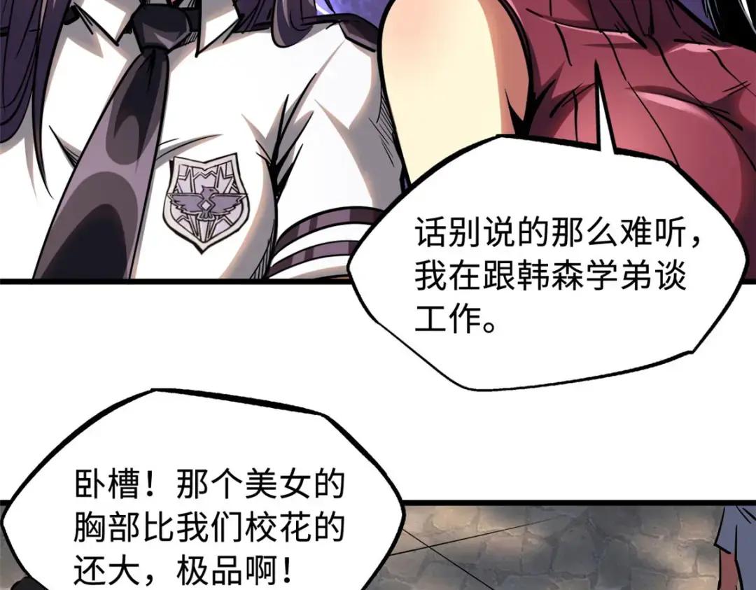 77 人间胸器 第49页