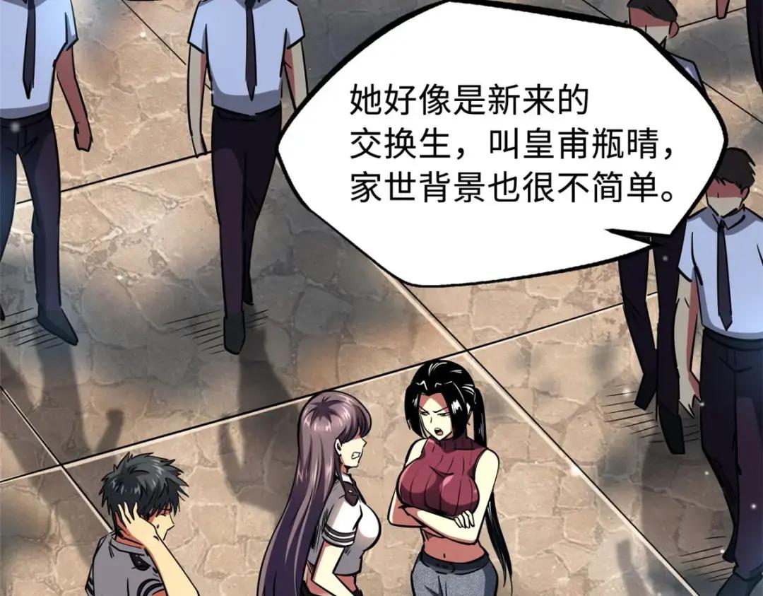 77 人间胸器 第51页
