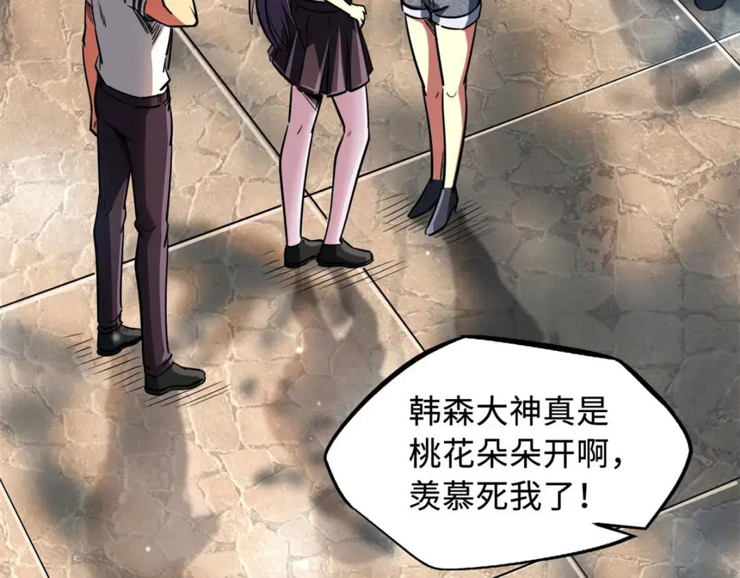 77 人间胸器 第52页