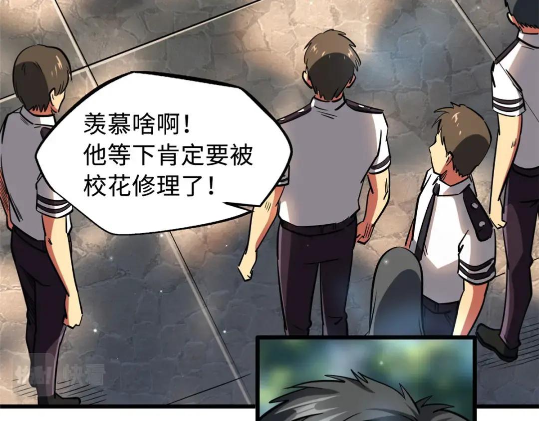 77 人间胸器 第54页