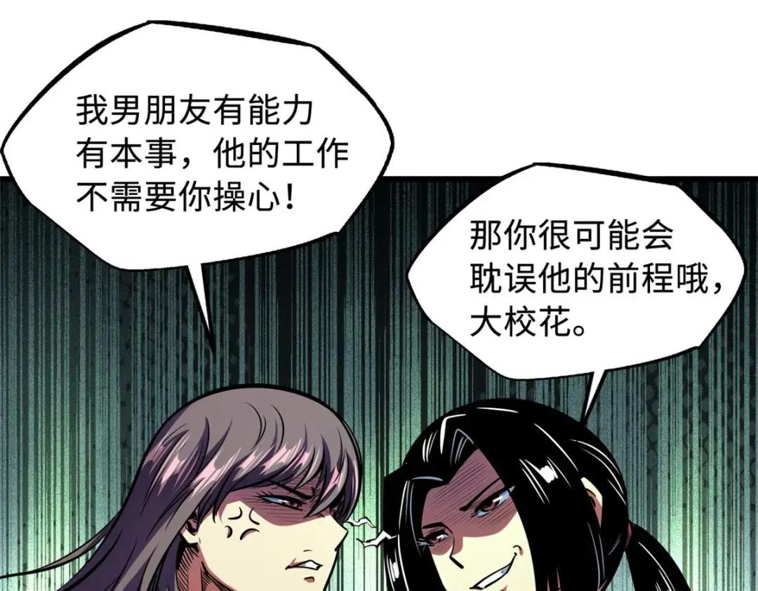 77 人间胸器 第57页
