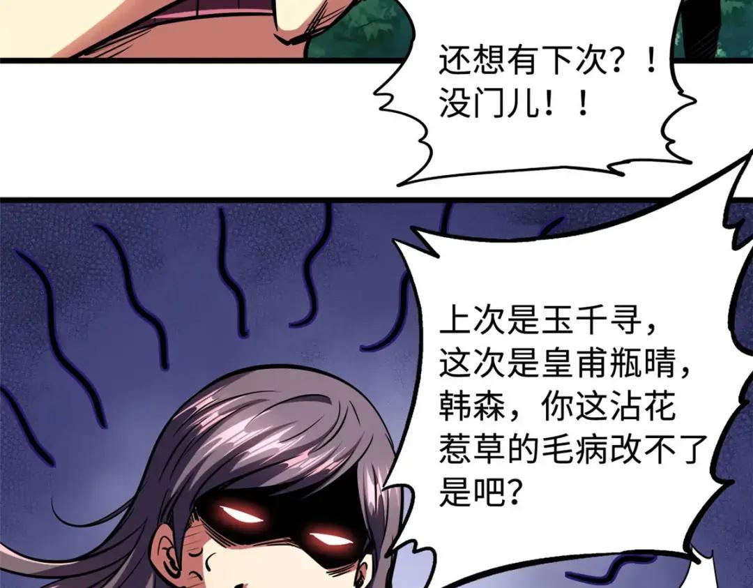 77 人间胸器 第61页