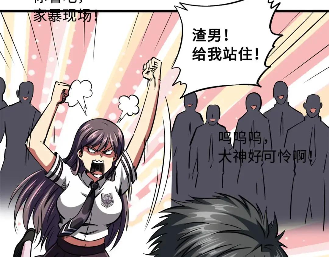 77 人间胸器 第63页