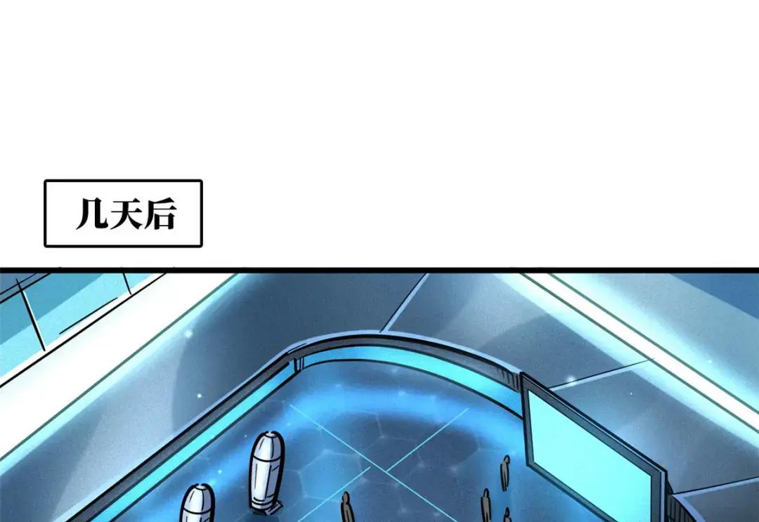 77 人间胸器 第66页