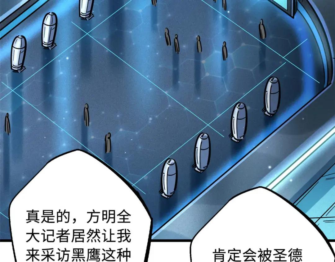 77 人间胸器 第67页