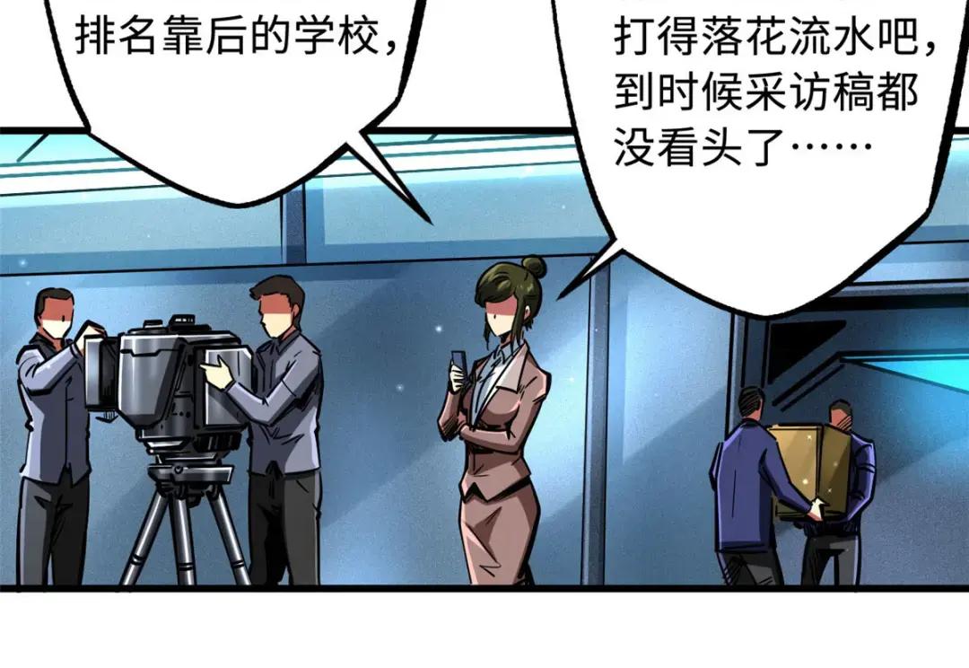 77 人间胸器 第68页