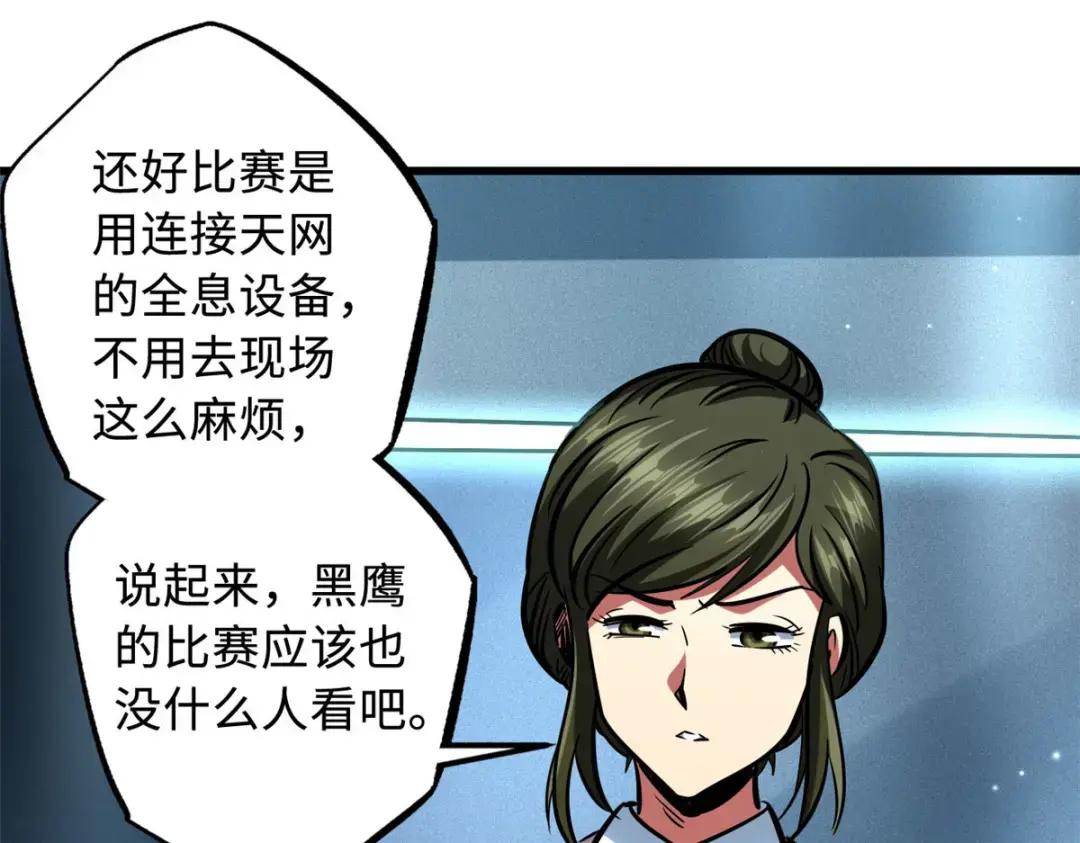 77 人间胸器 第69页