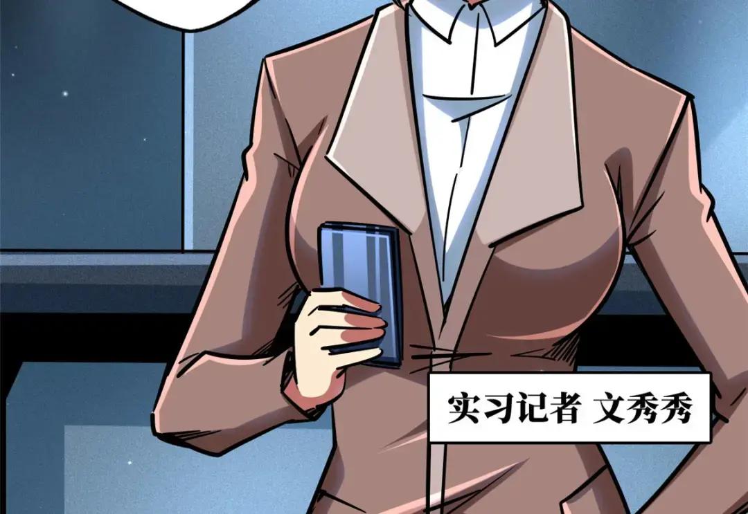 77 人间胸器 第70页