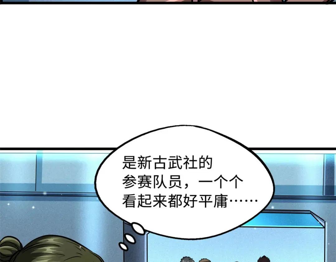 77 人间胸器 第71页
