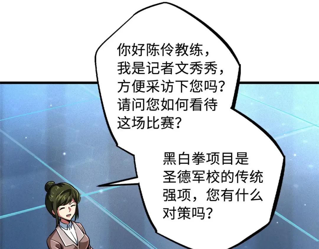 77 人间胸器 第73页