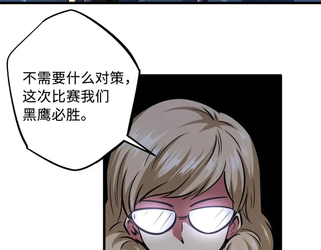 77 人间胸器 第76页