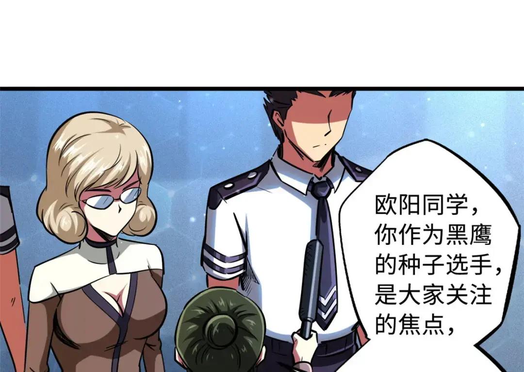 77 人间胸器 第80页