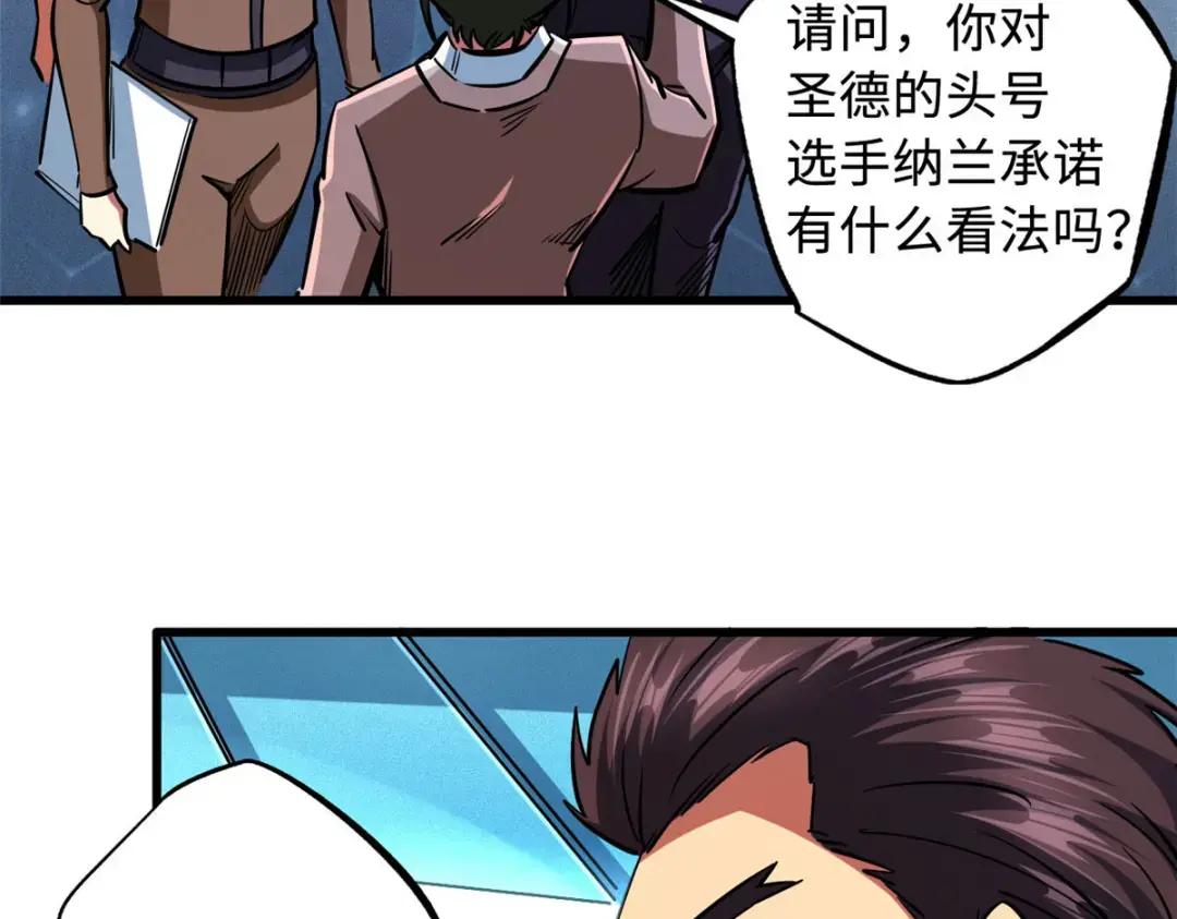 77 人间胸器 第81页