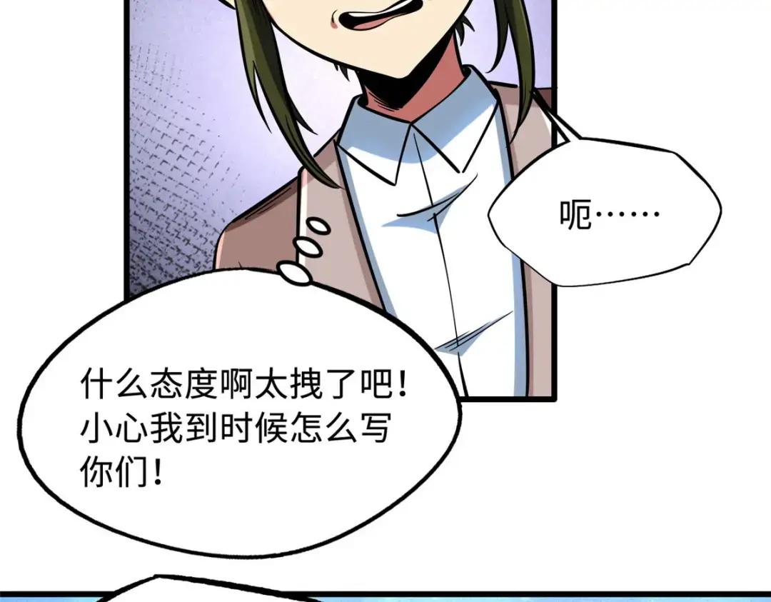 77 人间胸器 第85页