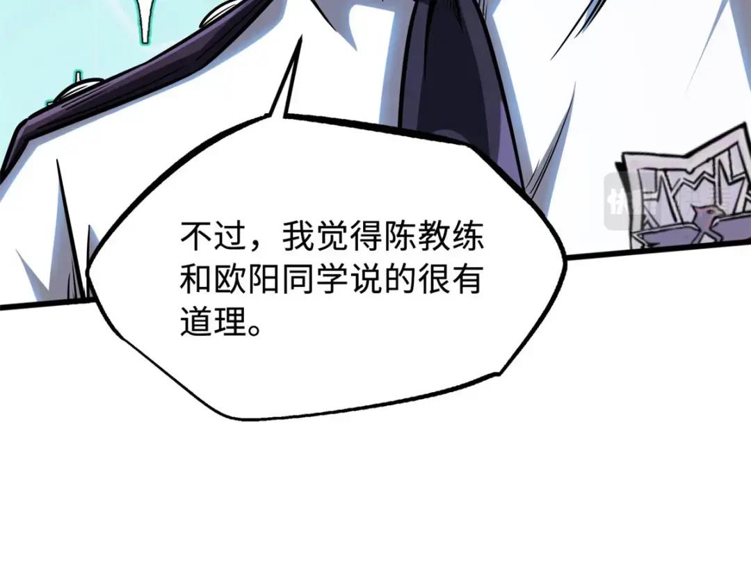 77 人间胸器 第91页