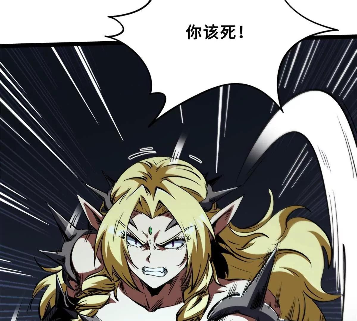 417 圣灵之瓶 第9页