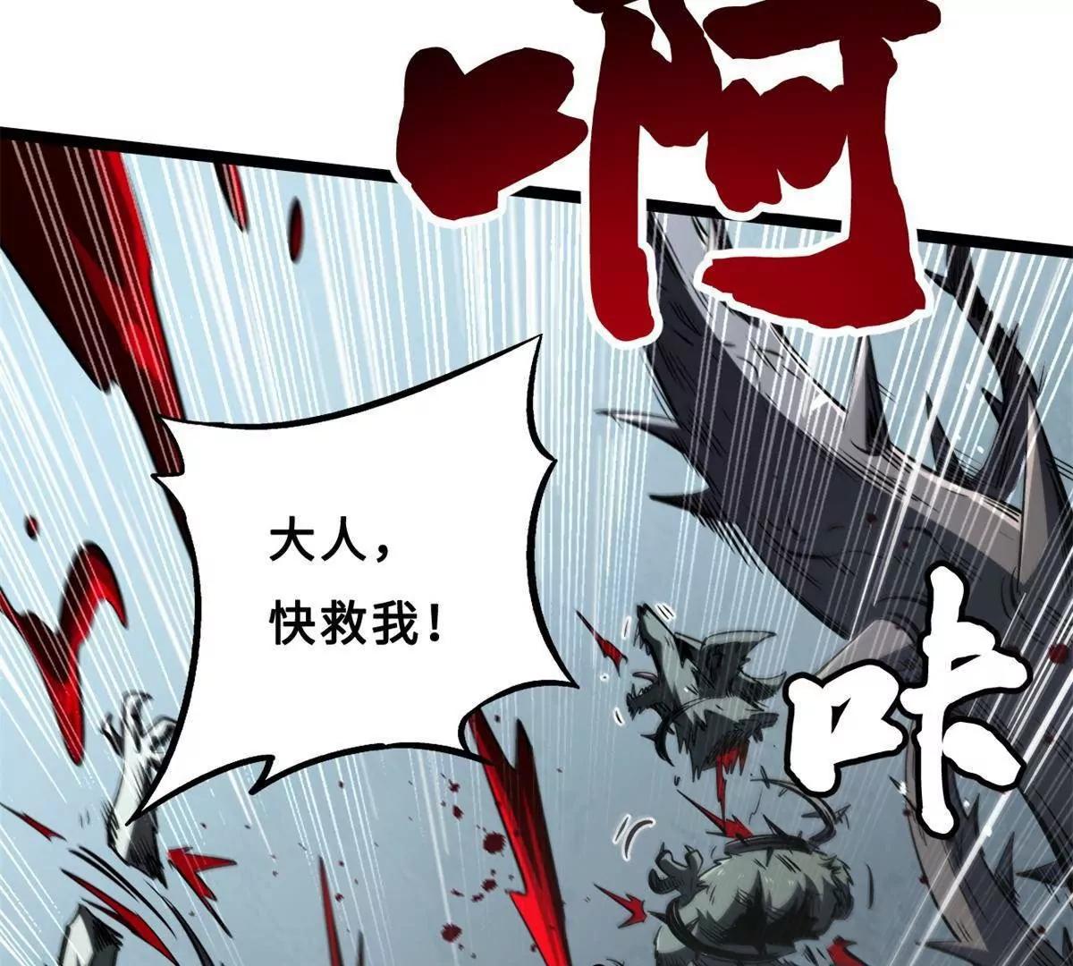 417 圣灵之瓶 第19页