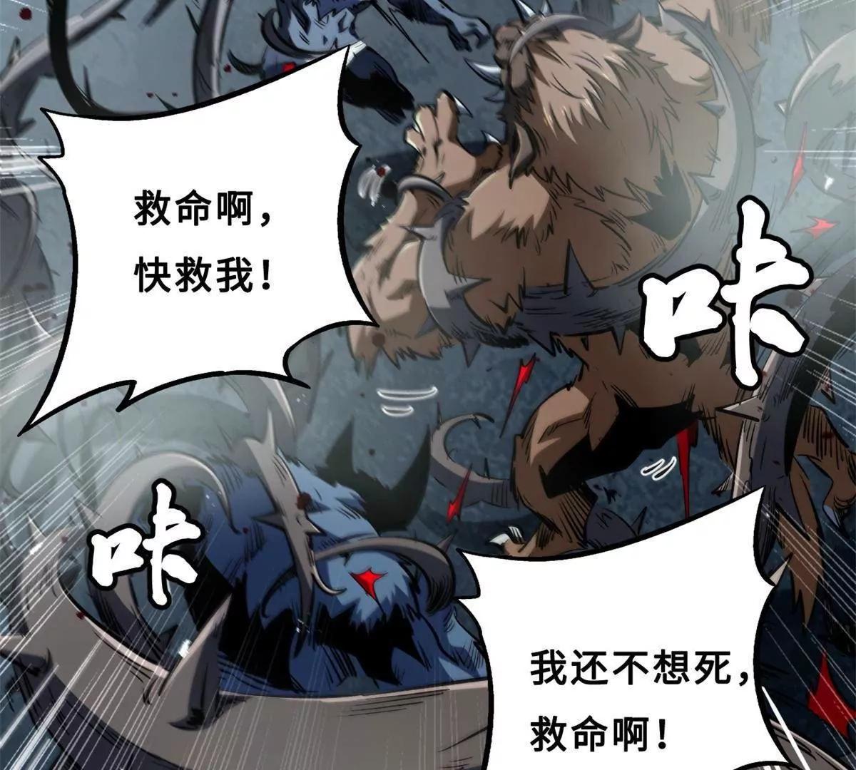 417 圣灵之瓶 第21页