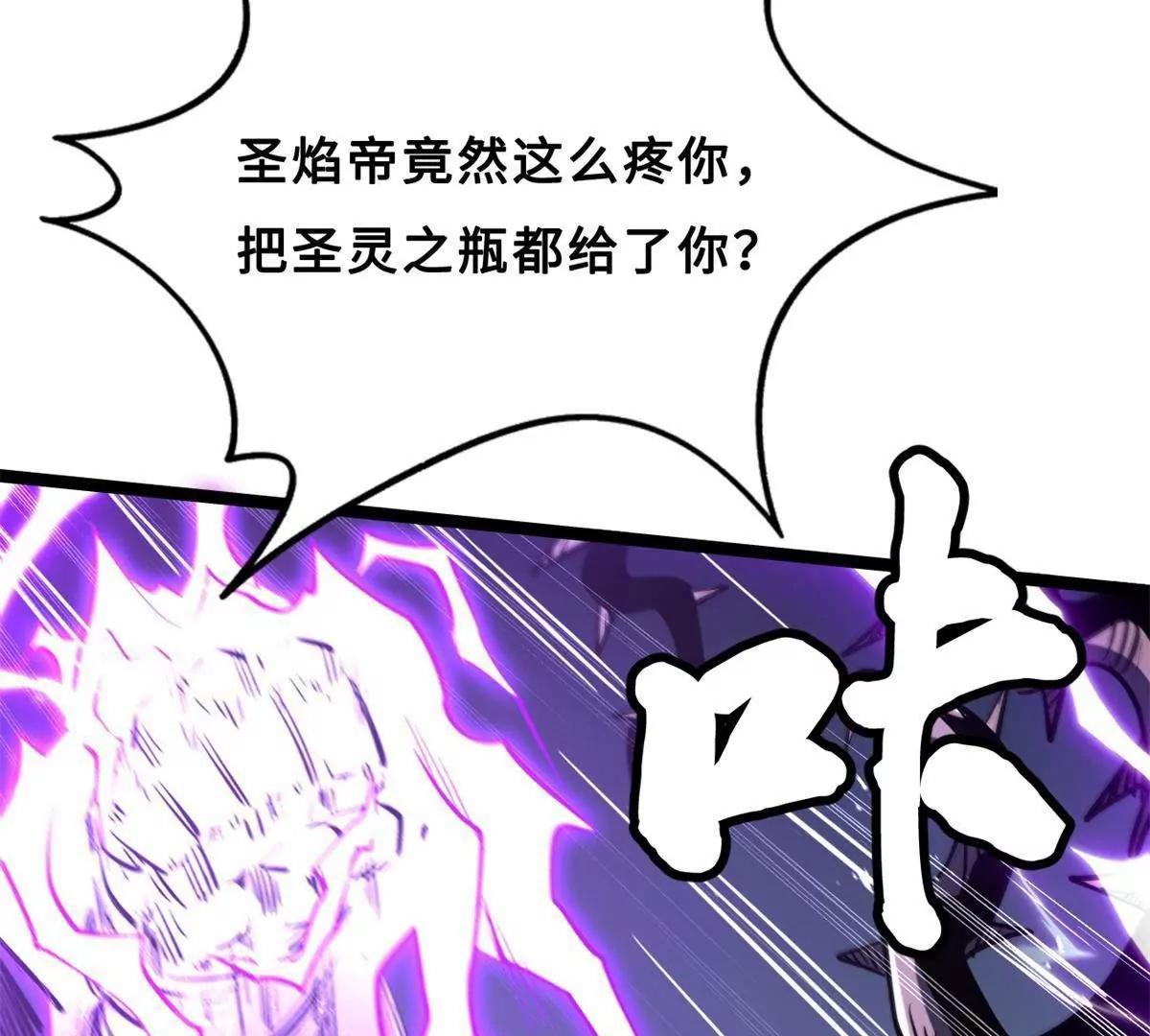 417 圣灵之瓶 第32页