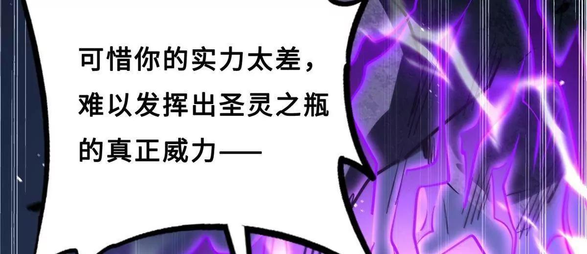 417 圣灵之瓶 第43页