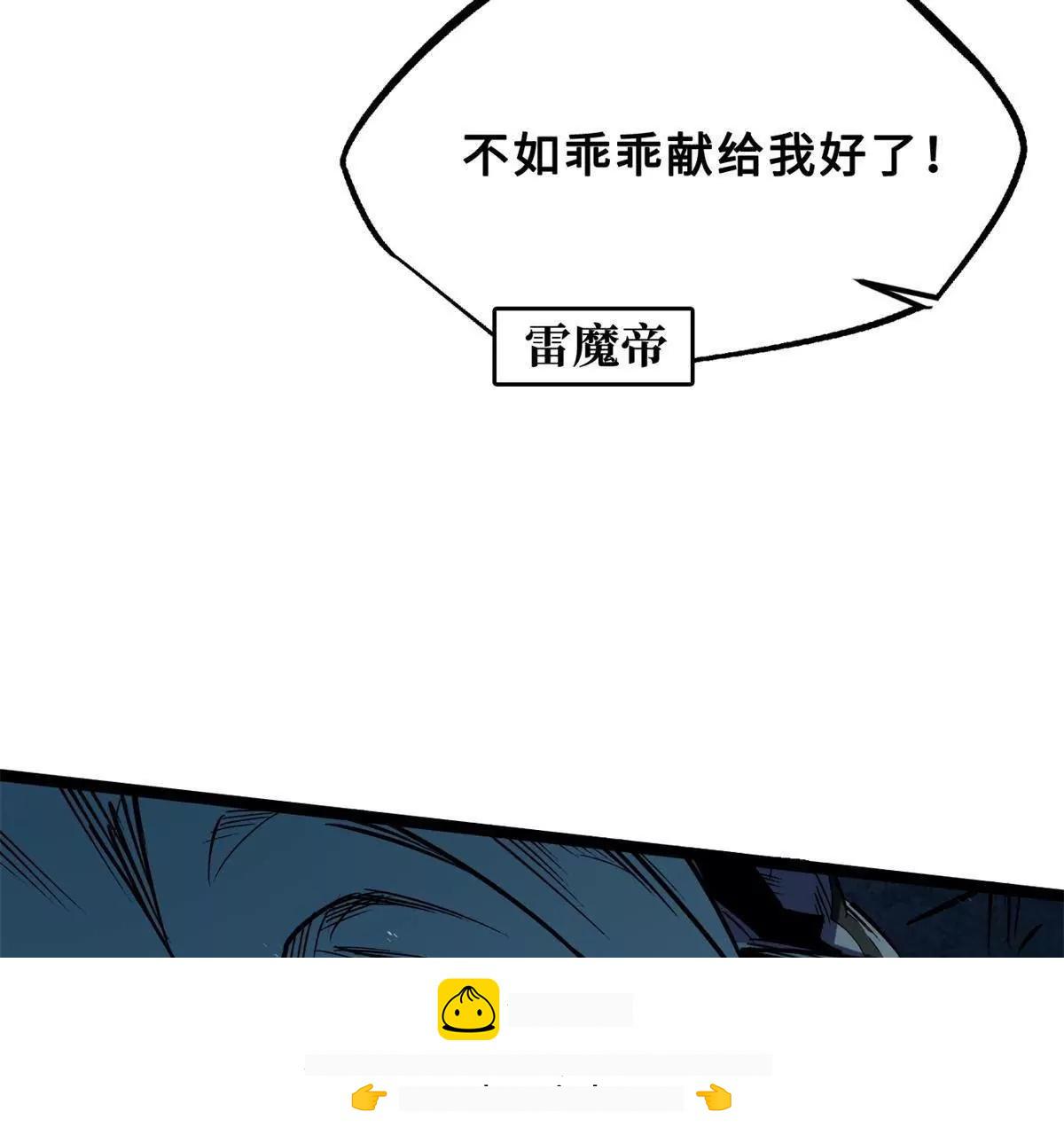 417 圣灵之瓶 第50页