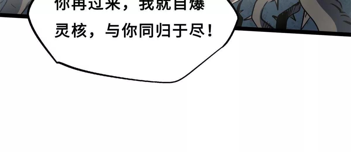 417 圣灵之瓶 第55页