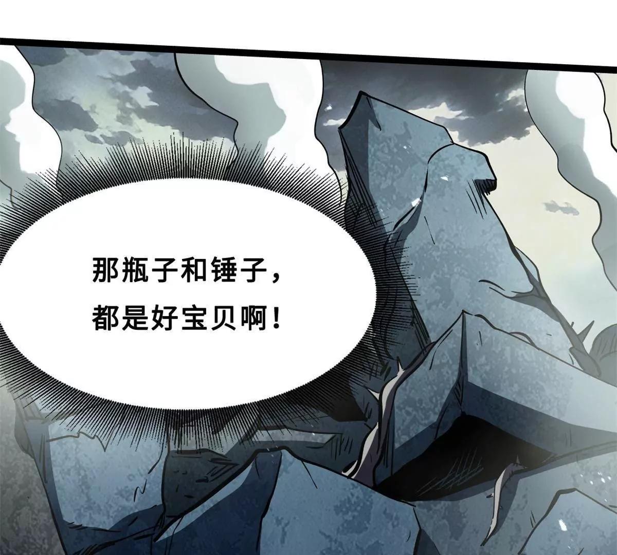 417 圣灵之瓶 第56页