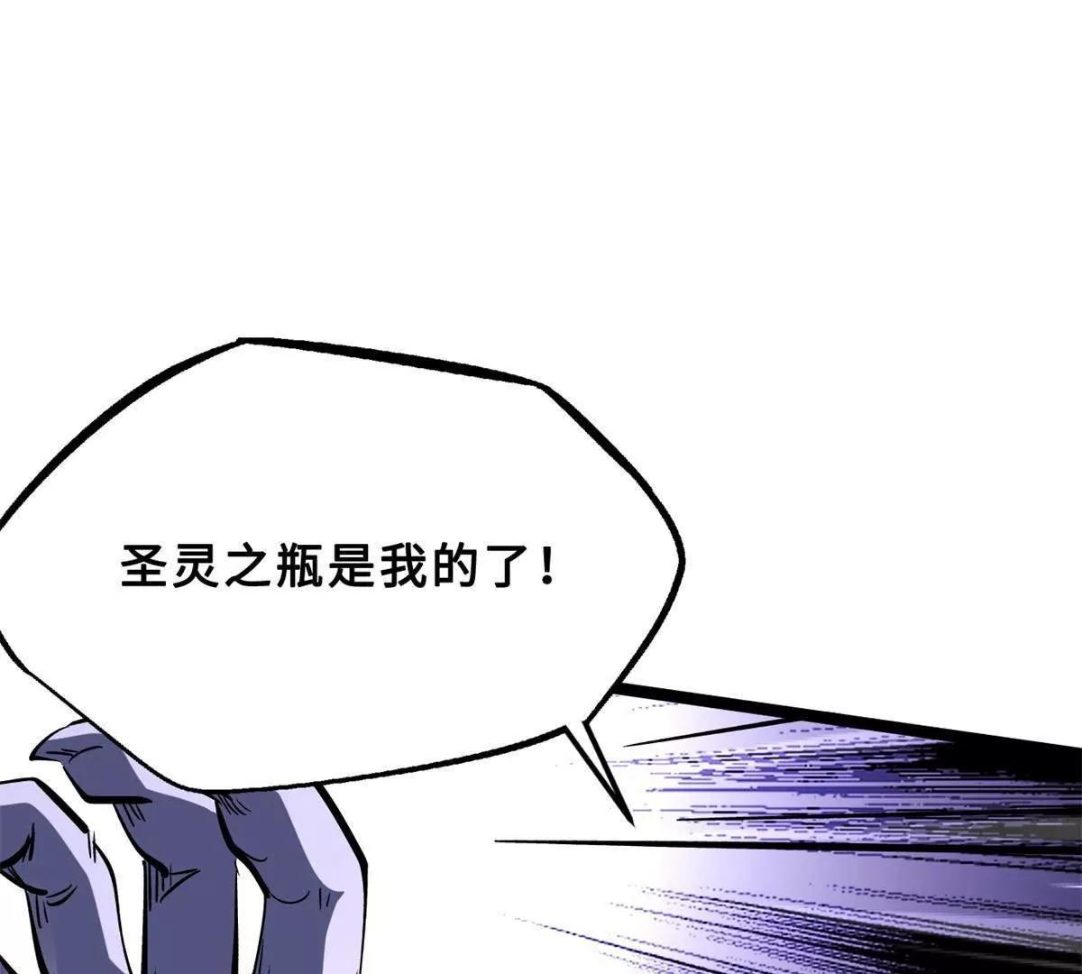 417 圣灵之瓶 第69页
