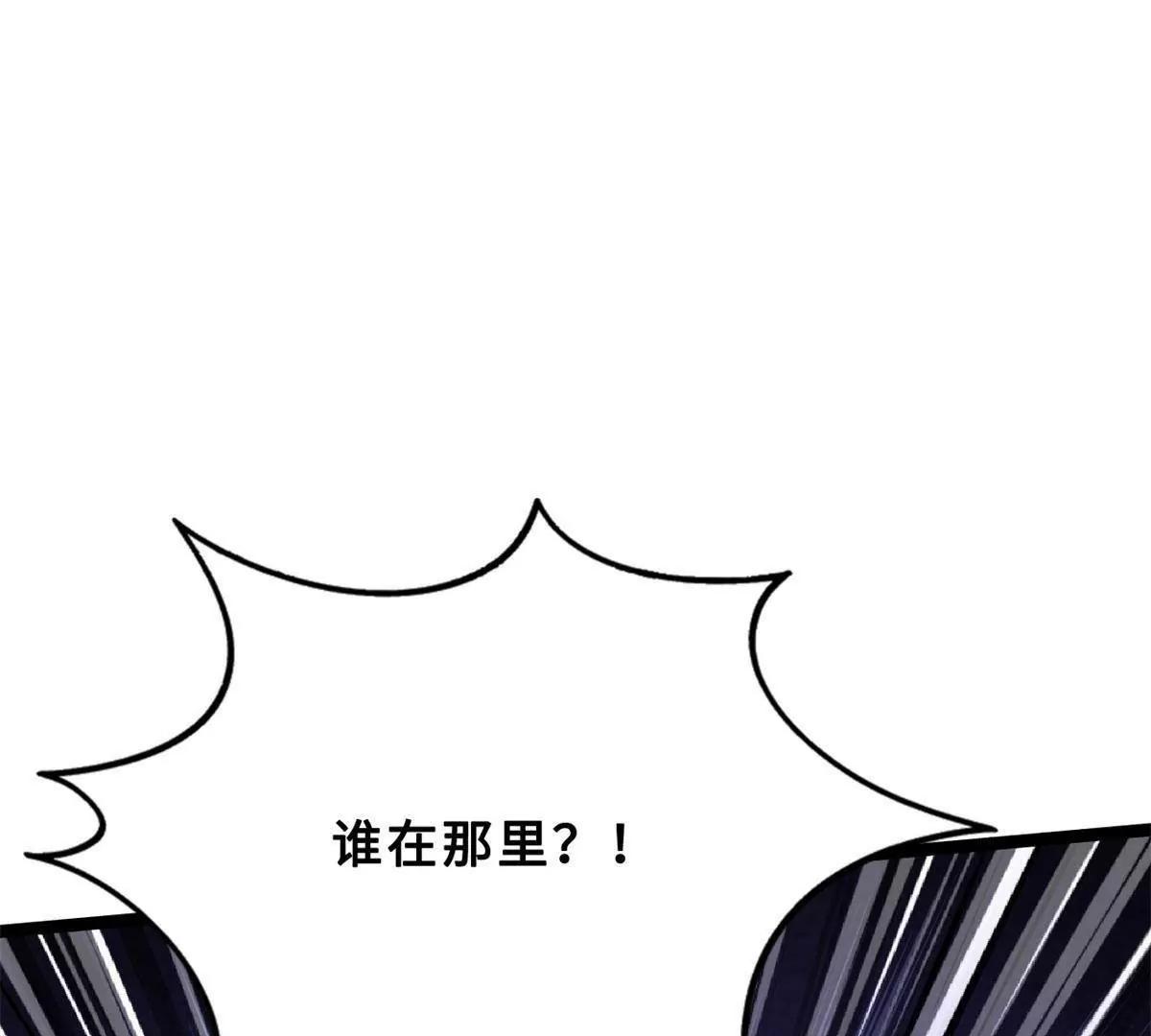417 圣灵之瓶 第83页