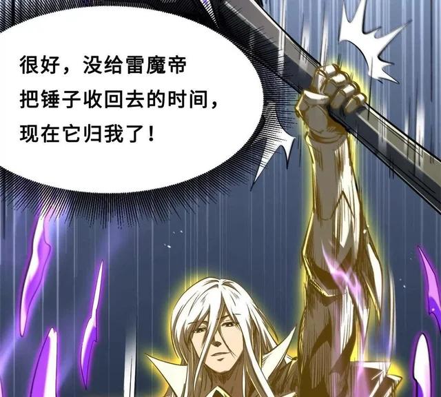 417 圣灵之瓶 第95页
