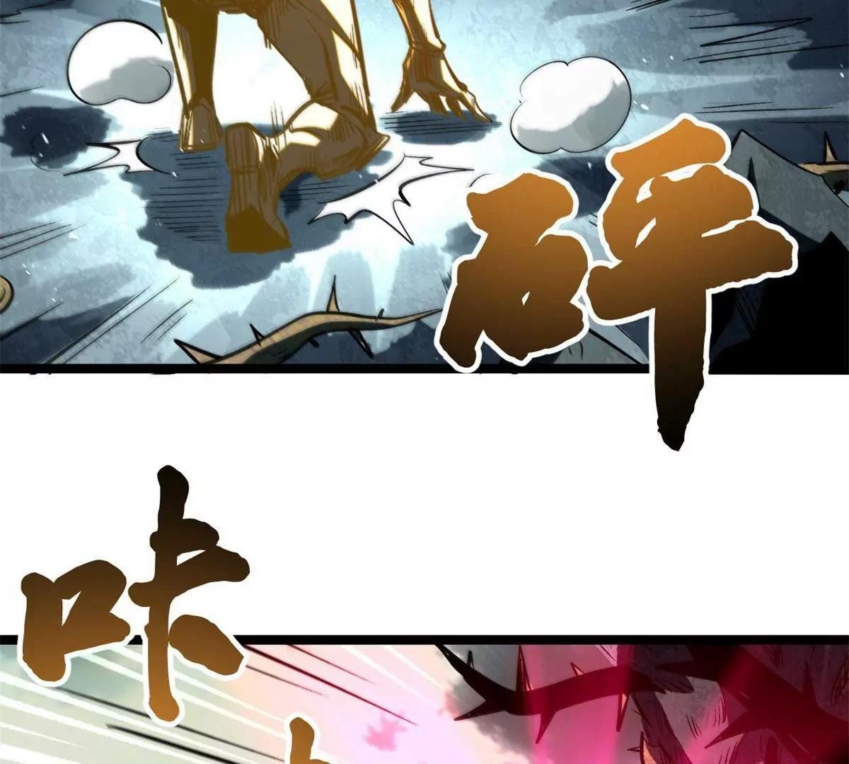 417 圣灵之瓶 第113页