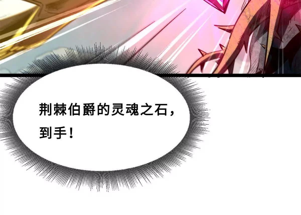 417 圣灵之瓶 第115页