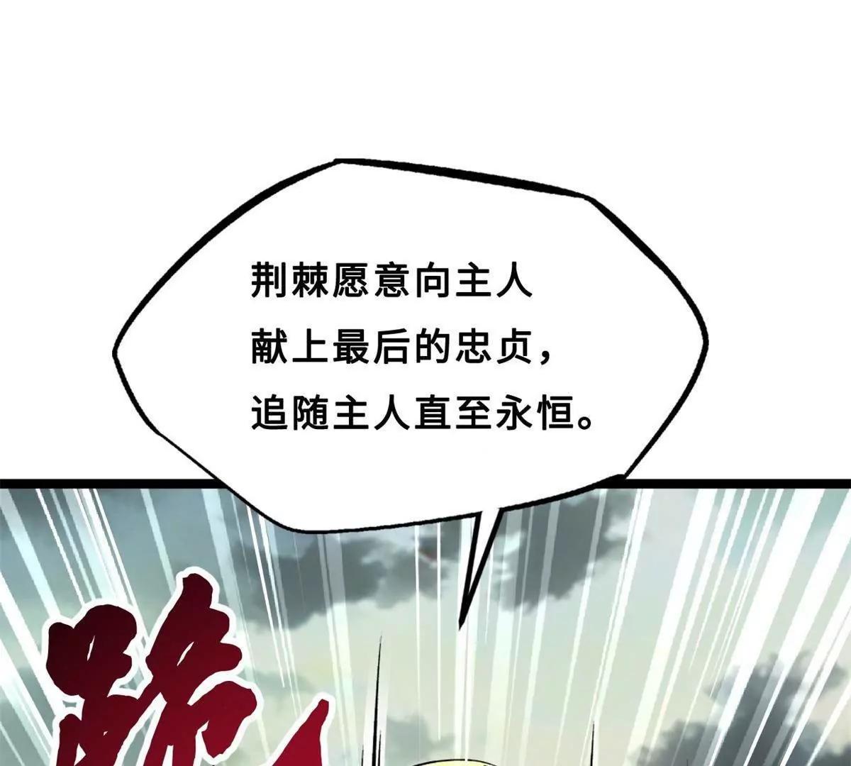 417 圣灵之瓶 第120页