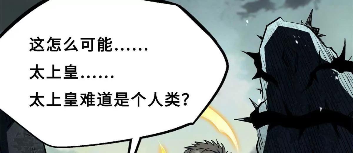 417 圣灵之瓶 第129页